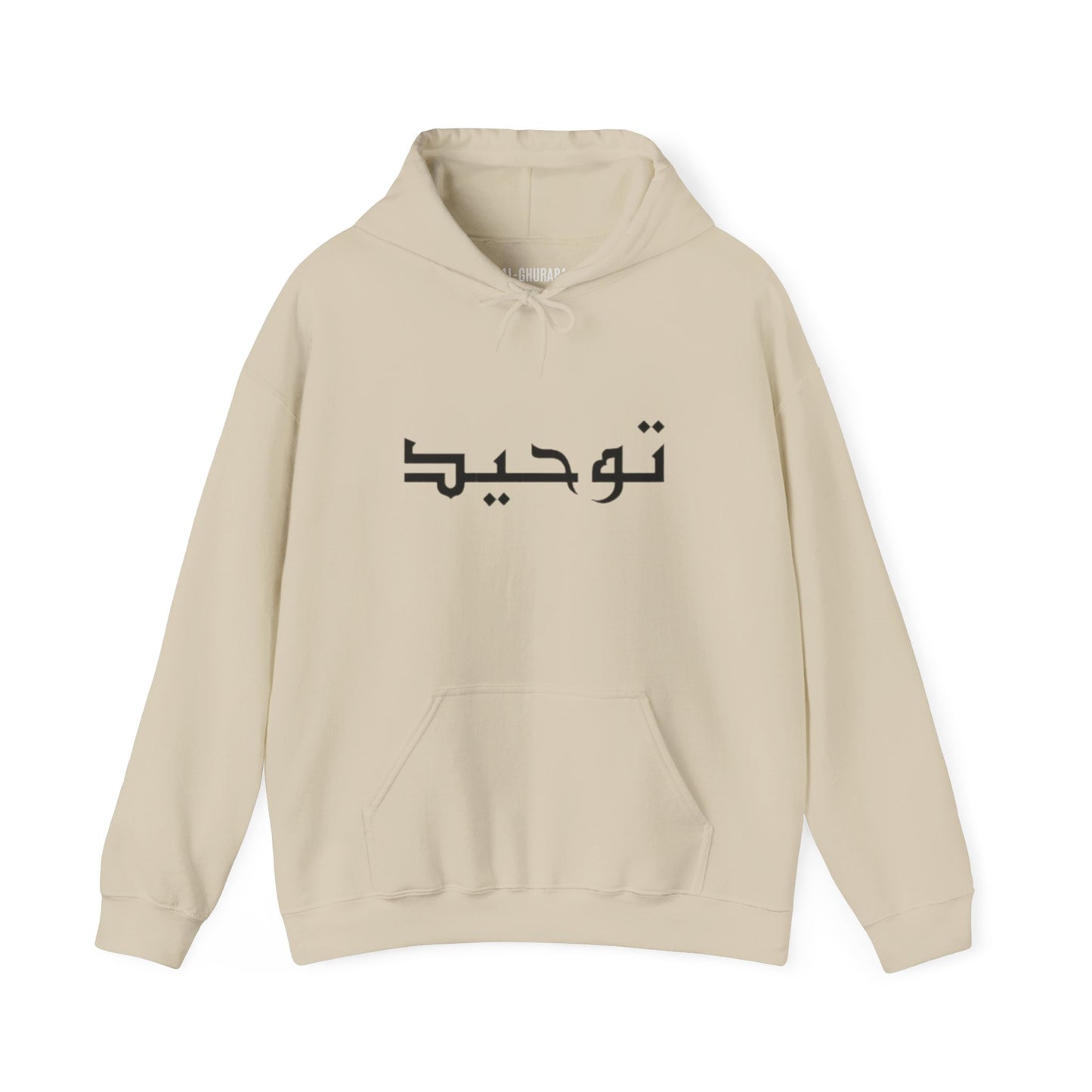 Tawhid Hoodie