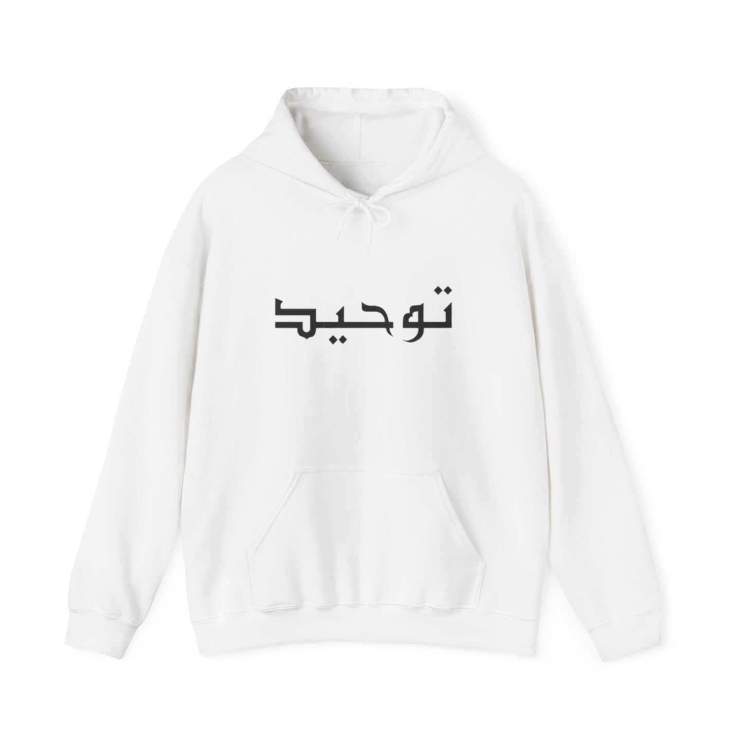 Tawhid Hoodie